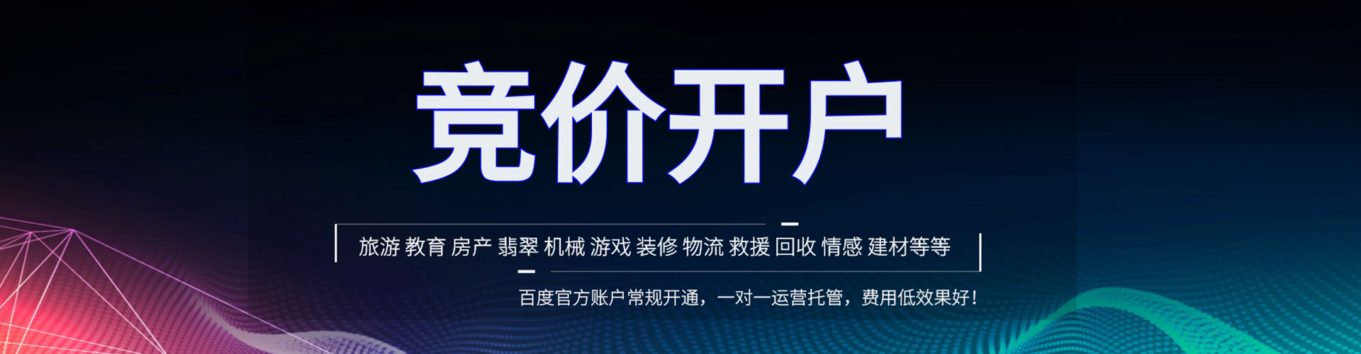 沽源百度推广返点